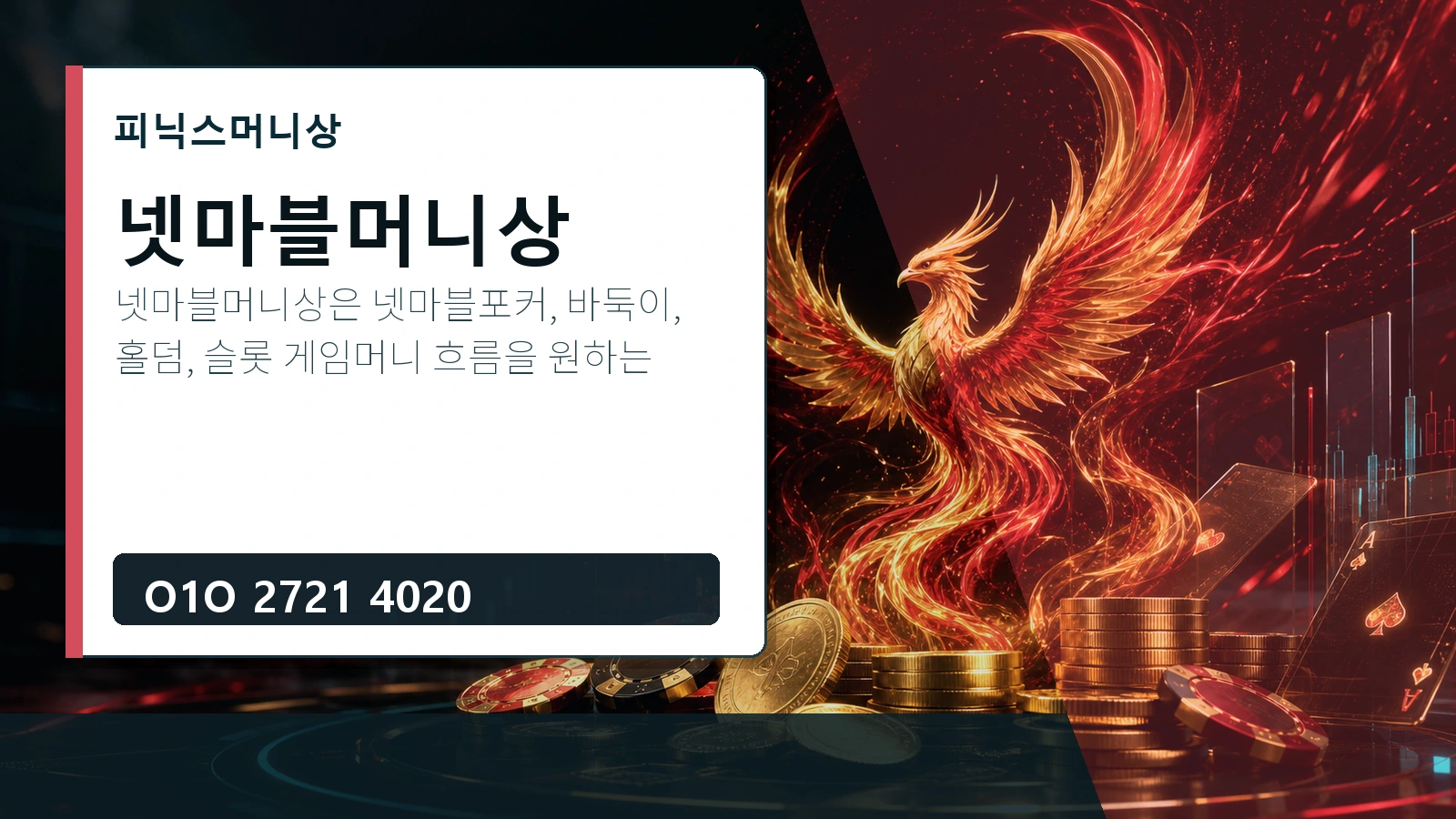 넷마블머니상